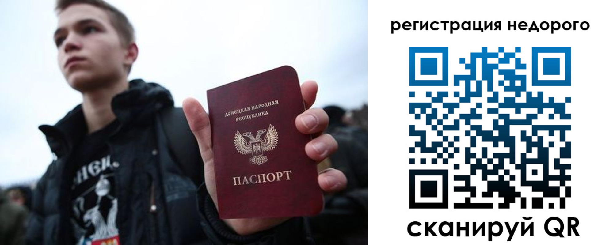временная регистрация законно в Елизово