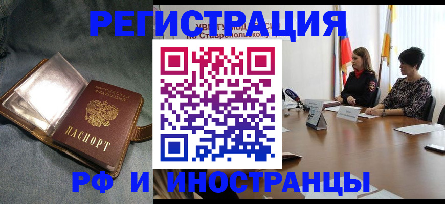 временная регистрация гарантия в Елизово