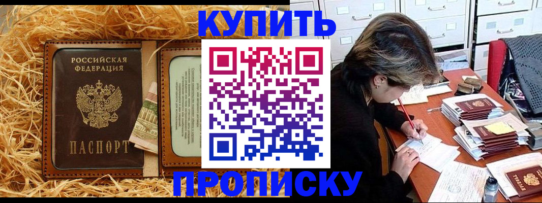 временная регистрация 2025 в Елизово