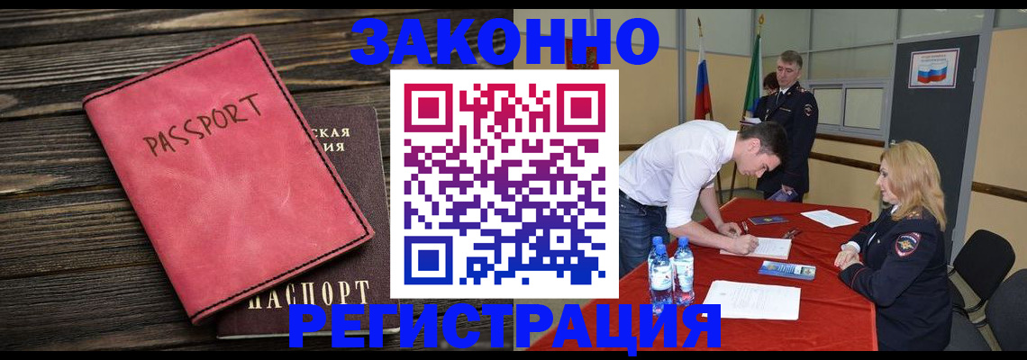 регистрация для дет. сада в Елизово