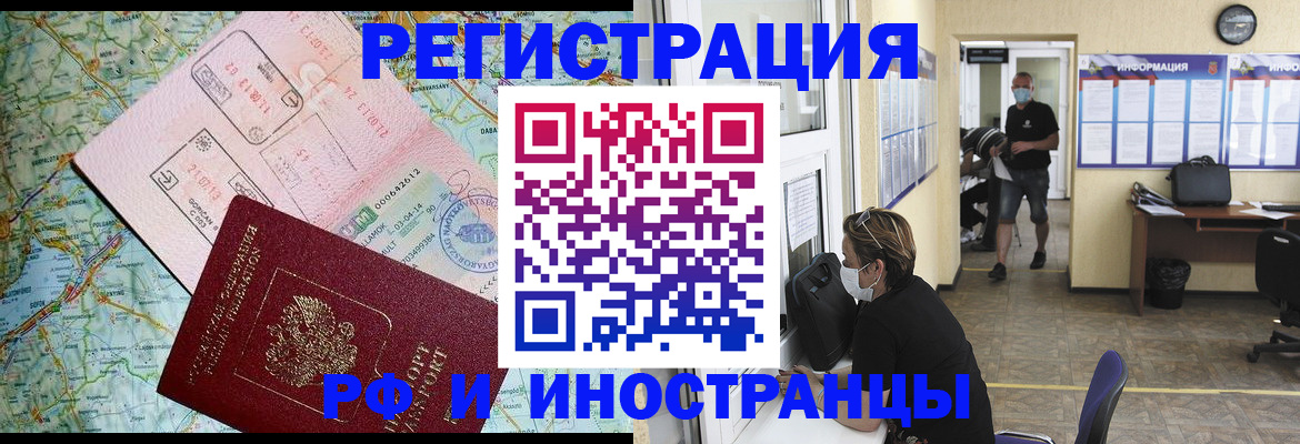 регистрация в Елизово